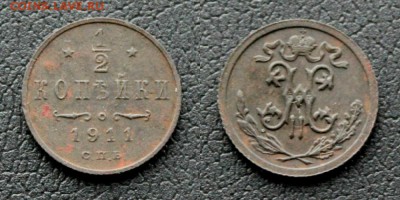 2 копейки 1909. 1910. 1911.  до 21.11.2018г. в 22:15 мск - IMG_7321.JPG