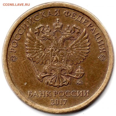 10 рублей 2017 года ММД  Брак гурта - img031