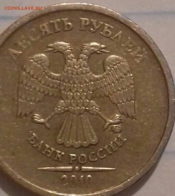 10 руб 2010 ммд помогите разобраться . - 20180324_233704-1