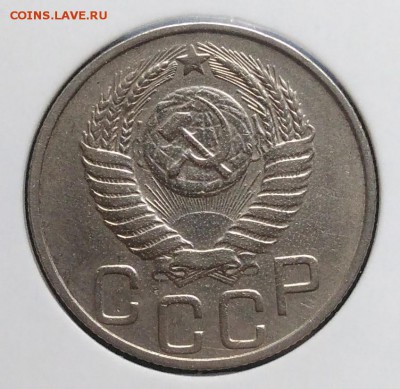 20 копеек 1952 ф-93 по ФИКСУ - IMG_20181106_155850