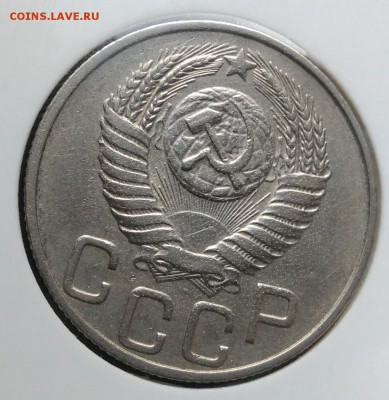 20 копеек 1952 ф-93 по ФИКСУ - IMG_20181106_155859