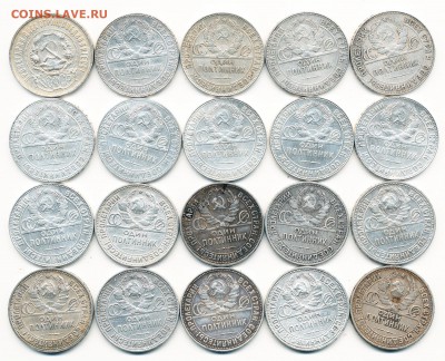 20 шт. - Полтинники 1922, 24, 25, 26 - до 22.11.18. - IMG_0002