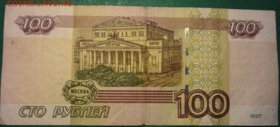 100 рублей (ходячка) с красивым номером до 25.11 20.30 - 19-11_21-17-19
