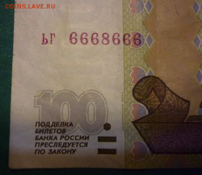 100 рублей (ходячка) с красивым номером до 25.11 20.30 - 19-11_21-17-06
