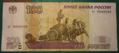 100 рублей (ходячка) с красивым номером до 25.11 20.30 - 19-11_21-16-53