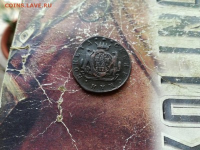 копейка 1778 сибирь - 1778 (2) - копия