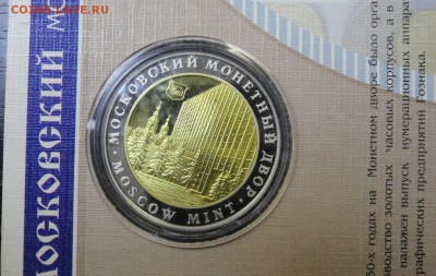 жетон ммд - DSC08345.JPG
