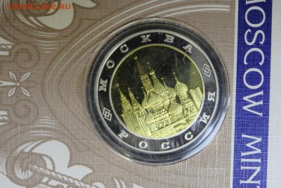 жетон ммд - DSC08347.JPG