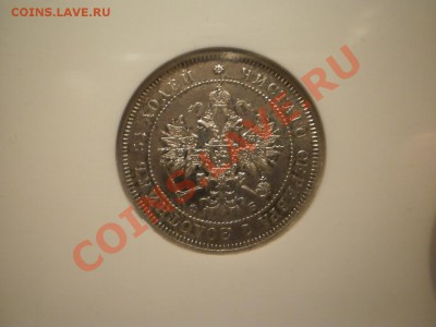 25 копеек 1859 г. NGC MS61 - 1859-2.JPG