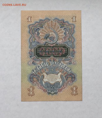 1 рубль 1947 года UNC  до 22.00 мск 24.11.18 - IMG_4439.JPG