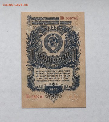 1 рубль 1947 года UNC  до 22.00 мск 24.11.18 - IMG_4438.JPG