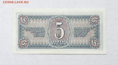 5 рублей 1938 года Состояние до 22.00мск 24.11.18 - IMG_4441.JPG