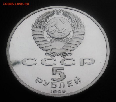 5 рублей Петродворец proof по ФИКСУ - IMG_20181029_145159