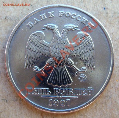 5руб. 1997г. реверс, гурт нет плакировки. - SL278021.JPG