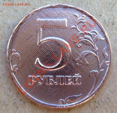 5руб. 1997г. реверс, гурт нет плакировки. - SL278020.JPG