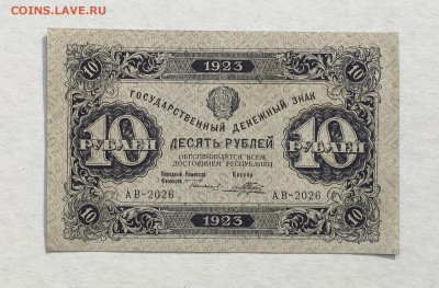 1 рубль 1923 года 1й выпуск до 22.00мск 24.11.18 - IMG_4613.JPG