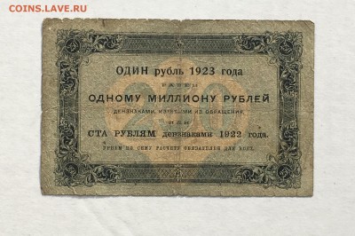 250 рублей 1923 года 1й выпуск до 22.00мск 24.01.18 редкая! - IMG_4618.JPG