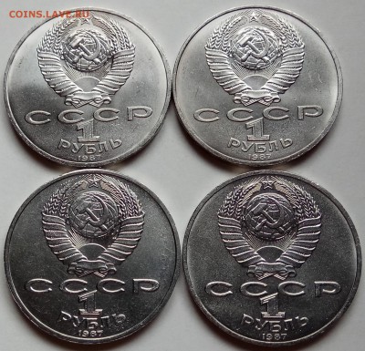 1 р,4шт,1987г.,Бород.,пам.,опл.,Циолк.,70 Окт до22.11 в22.30 - IMG_20181116_142838 копия