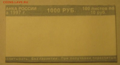 Бандерольная лента. До 22.11.18. 22-30 - IMG_0340.JPG