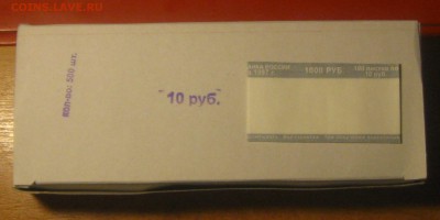 Бандерольная лента. До 22.11.18. 22-30 - IMG_0338.JPG