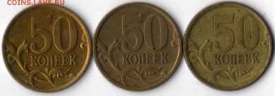 50 копеек 2005сп - Реверсы 2,321 и 2,322 - 50к2005сп-3