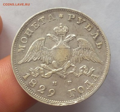 1 РУБЛЬ 1829г СПБ НГ отличный рельеф с 200 до 21.11.18 - IMG_20100115_033116.JPG