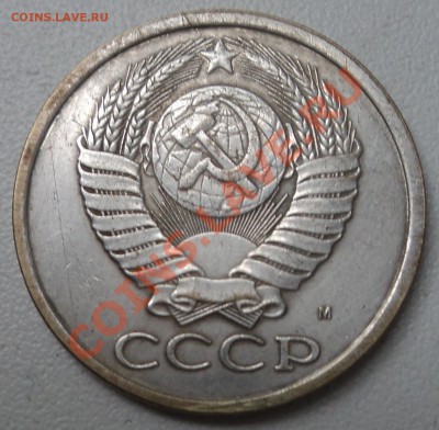 5 копеек 1991 года - DSC00569.JPG