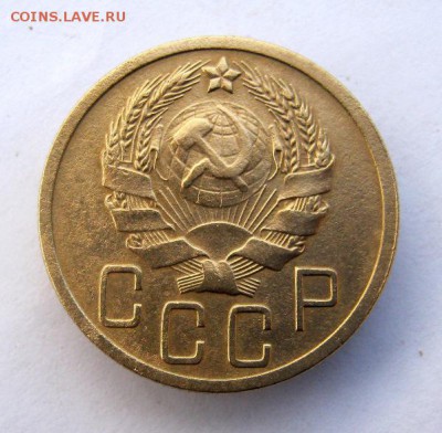 5 копеек 1935 г. Н. до 25.11 в 22-00. - IMG_3104.JPG