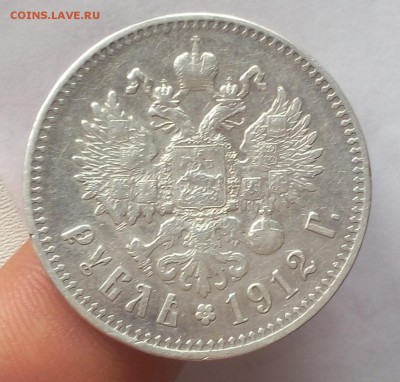 1 РУБЛЬ 1912г ЭБ с 200 до 21.11.18 - IMG_20100115_023313.JPG