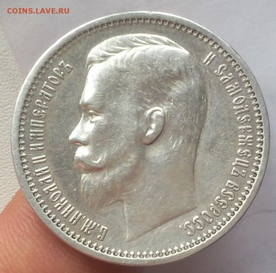 1 РУБЛЬ 1912г ЭБ с 200 до 21.11.18 - IMG_20100115_023159-1.JPG