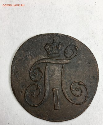 2 копейки 1801, Е.М. - к1810