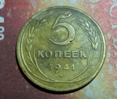 5 копеек 1941 г до 22.11.2018 22:00 мск - 20181119_232158