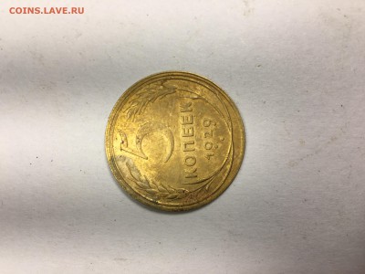 5 копеек 1929 года - IMG_1815.JPG