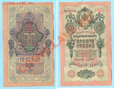 1 - 10руб.0001