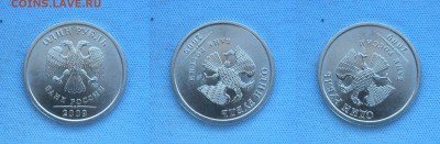 1 рубль 2005, 06, 07, 09 штемпельные. В альбом до 25.11.18 - 09сп-