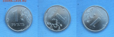 1 рубль 2005, 06, 07, 09 штемпельные. В альбом до 25.11.18 - 09сп