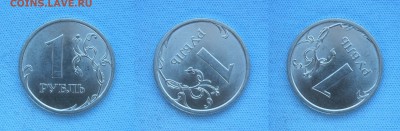 1 рубль 2005, 06, 07, 09 штемпельные. В альбом до 25.11.18 - 07сп
