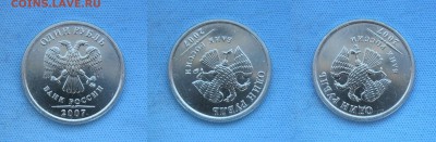 1 рубль 2005, 06, 07, 09 штемпельные. В альбом до 25.11.18 - 07м-