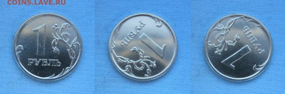 1 рубль 2005, 06, 07, 09 штемпельные. В альбом до 25.11.18 - 07м