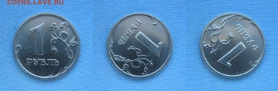 1 рубль 2005, 06, 07, 09 штемпельные. В альбом до 25.11.18 - 06м