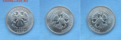 1 рубль 2005, 06, 07, 09 штемпельные. В альбом до 25.11.18 - 05сп-