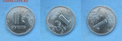 1 рубль 2005, 06, 07, 09 штемпельные. В альбом до 25.11.18 - 05сп