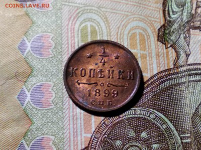 4 коп 1899 года в блеске! - image