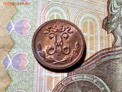 4 коп 1899 года в блеске! - image (3)