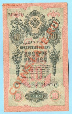 2 - 10руб.0002