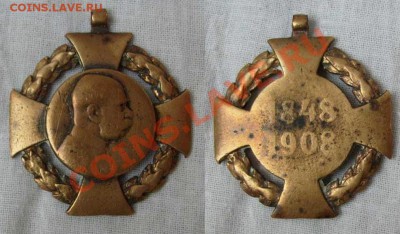 Крест 1848-1908г  ? - 3333.JPG