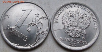 1руб 2017г - полные расколы аверса и реверса 21.11. 22-00мск - 026.JPG