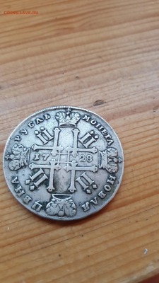 1 рубль 1728 г. определить подлинность? и разновидность ? - 20180829_155012