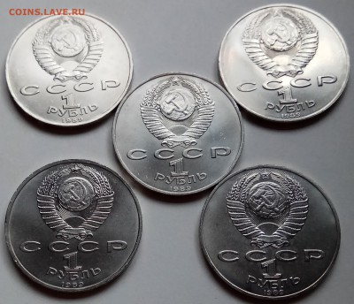 1руб, 5шт, 1989г.,Мус,Лерм,Эмин,Ниязи,Шев, до22.11 в 22.30 М - IMG_20181116_153529 копия