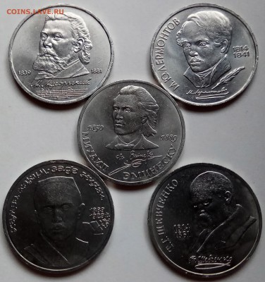 1руб, 5шт, 1989г.,Мус,Лерм,Эмин,Ниязи,Шев, до22.11 в 22.30 М - IMG_20181116_153346 копия